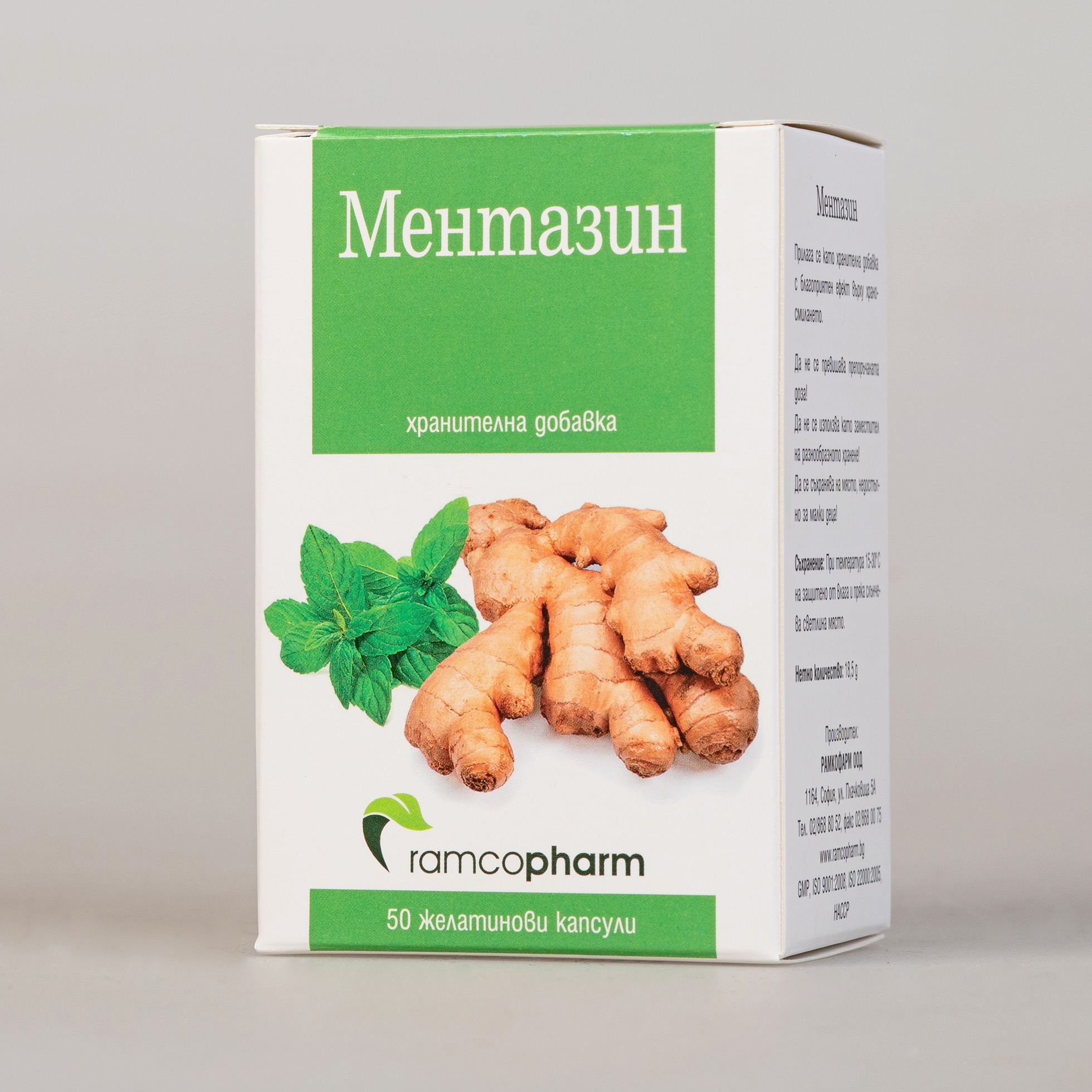 Ментазин